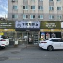 7곡제면소 밀양점