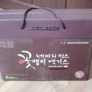 굼벵이엑기스 , 부모님 환절기 건강엔 네이처벅스