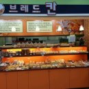 브레드 칸 이미지
