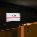 푸르미어린이공원 공중화장실 | 오사카 매화 명소 개화 현황 덴노지공원 케이타쿠엔 오사카 벚꽃 개화시기