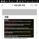 삼성조명 이미지