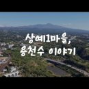 예래동-1 서귀포신문