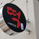 가람떡방 이미지