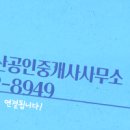 명품힐스테이트공인중개사사무소 이미지