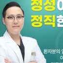 천호온사랑치과의원 이미지