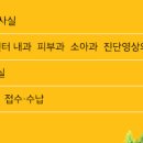 반도정형외과병원 이미지