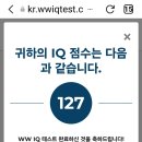 아이큐검사 이미지