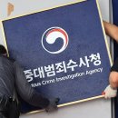 기관장 공석, 인력 미달로 사법 개편 출범, 기업이라면 퇴출 이미지