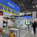 2025년 동아전람 건축 박람회 관람 후기+무료 입장권 수령방법
