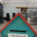 김일병농장 이미지