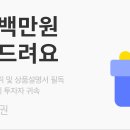 카카오페이 톡톡톡챌린지하고 테슬라주식 받아가!! 이미지