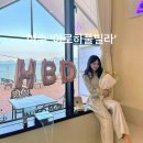 아로하펜션 | 여수 아로하풀빌라 101호 자쿠지 펜션 내돈내산 솔직후기
