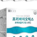 종근당건강 | 🌿 종근당 프리바이오틱스 후기 (장 건강 챙기는 간편 습관!)