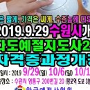 힐링 다도여행 이미지