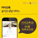 엠제이(MJ)올피부과의원 이미지