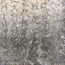 김유선생 신도비 이미지