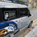킹카워시울산무지개점 이미지