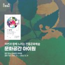 문화공간 아이원 이미지