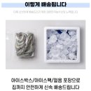 꽃게향농수산 | 냉동실 필수템 국산 흰다리새우 1kg 활용법과 추천 이유! 캠핑요리 필수템!