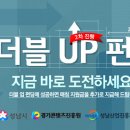 더블업마케팅