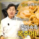 복주머니만두