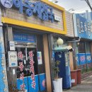 삼락재첩거리 이미지