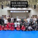 제2회 세종대왕배 한글무예한마당 이미지