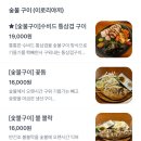 일향 | [인천 부평/부평시장] 전골이 맛있는 평리단길 퓨전 술집 일향 후기