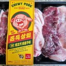 하나수입육마트