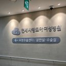 연세사랑모아여성병원 | 연세사랑모아 여성병원 출산후기