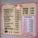 아우네포차 | 아우네꼼장어 원종역꼼장어 추억 떠올리기 좋아요