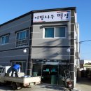 흥해장날떡집 이미지