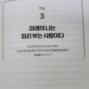 (주) 미래사람들 이미지