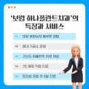 보령치과기공소 이미지
