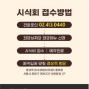 정성쿡 외식창업아카데미[보쌈&amp;보쌈김치, 돼지곱창, 매운등갈비찜]
