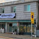 까치미용실 이미지