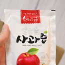 얼음골사과무지개농원