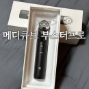 메디큐브 부스터프로 내돈내산 장점 효과 부작용 사용후기