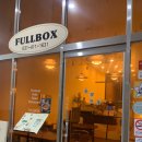 풀박스FullBox 네이버블로그