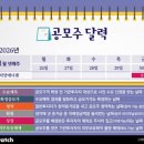 ㈜그린애드랩스코리아 | [Dog코의 분석]스팩합병주로 3일간에 걸쳐 +150%, 삼성스팩13호로 +60%~+80% 투자수익률 작렬^^ 부외...