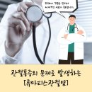 용인우리내과의원 이미지