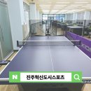 라이프 탁구클럽 이미지