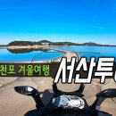 싱싱투어 이미지