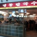 강남시칼국수 이미지
