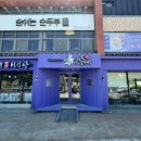 이인상베이커리카페 이미지