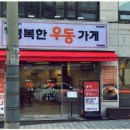 행가게