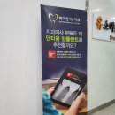 화이트부부치과의원 네이버블로그