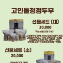 고창지역자활센터 고인돌청정두부 네이버블로그