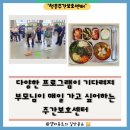 여가및레크리에이션 | 직접 방문해봤습니다 대구 중구 삼덕동 주간보호센터 시설 프로그램 꼼꼼 체크
