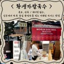 (주)햇빛나눔 | 종로, 안국 / 웨이팅 필수, 입구에서 하루 종일 왕만두를 빚는 미쉐린 가이드 맛집 내 돈 내산 후기